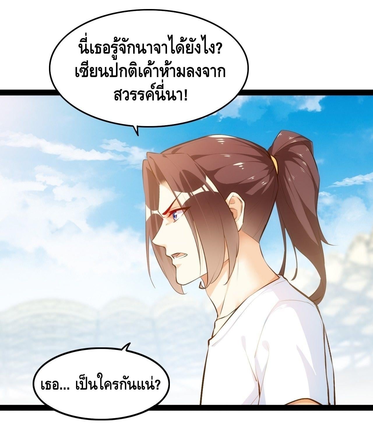 à¸­à¹ˆà¸²à¸™ Tianjie Agent